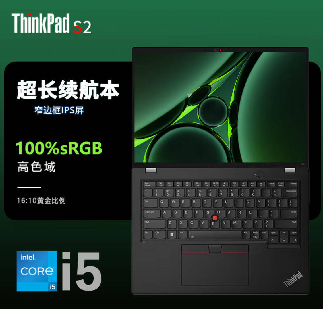 Lenovo ThinkpadS2:I5-1335U/16G/512G/흑/w11 /고해상도