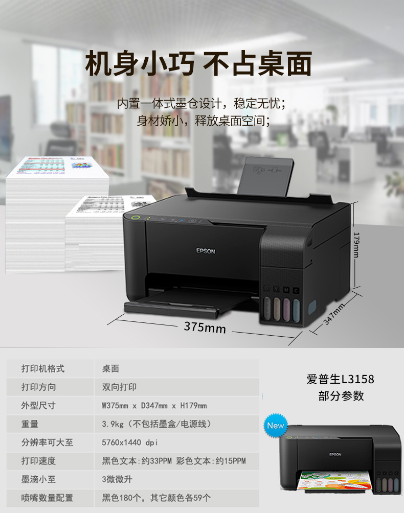 EPSON L3258 WIFI 칼라복합기