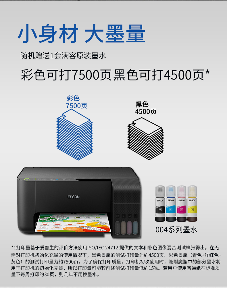 EPSON L3258 WIFI 칼라복합기
