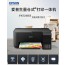 EPSON L3258 WIFI 칼라복합기